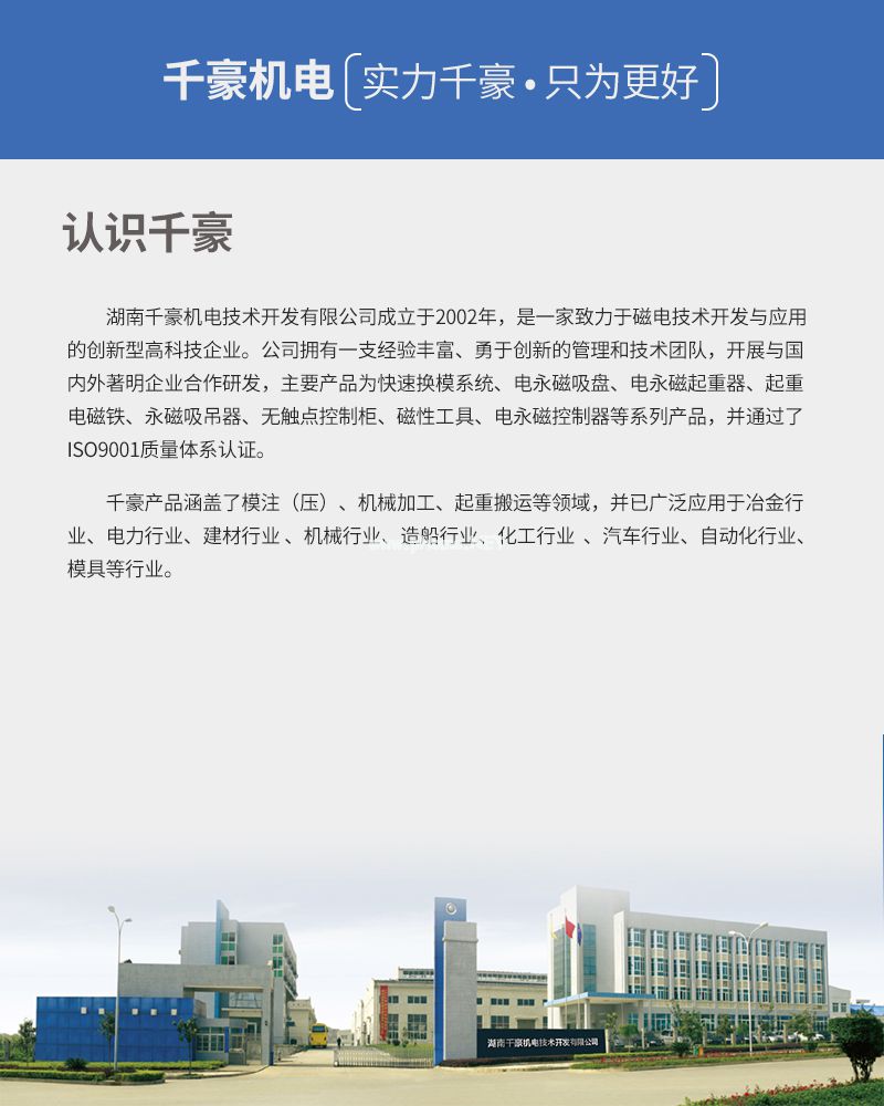 千豪 圓形永磁吸盤，電磁鐵吸盤