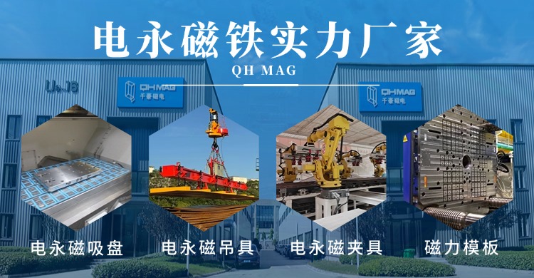 千豪磁電榮獲國家高新技術(shù)企業(yè)認(rèn)證，電永磁鐵實(shí)力廠家