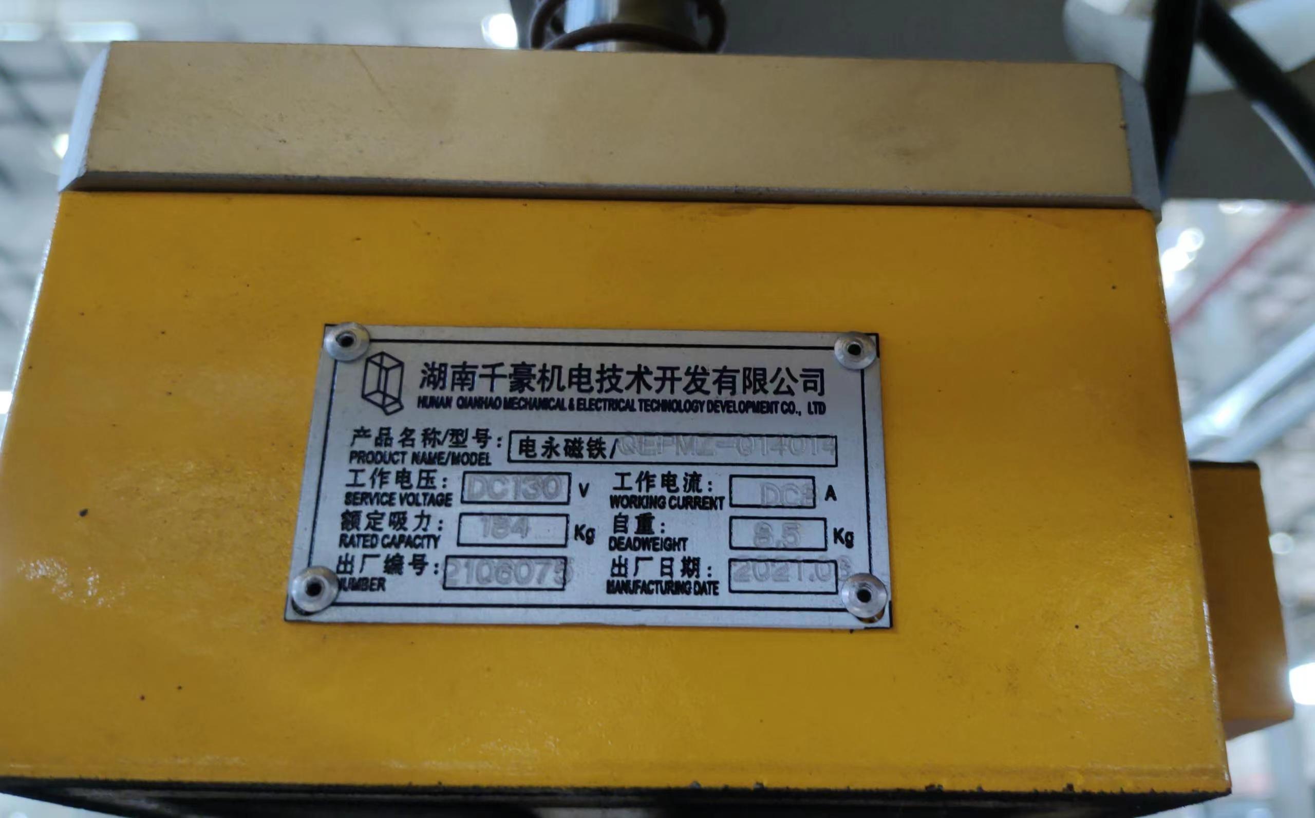 千豪自動(dòng)化工裝夾具電永磁鐵吸盤(pán)