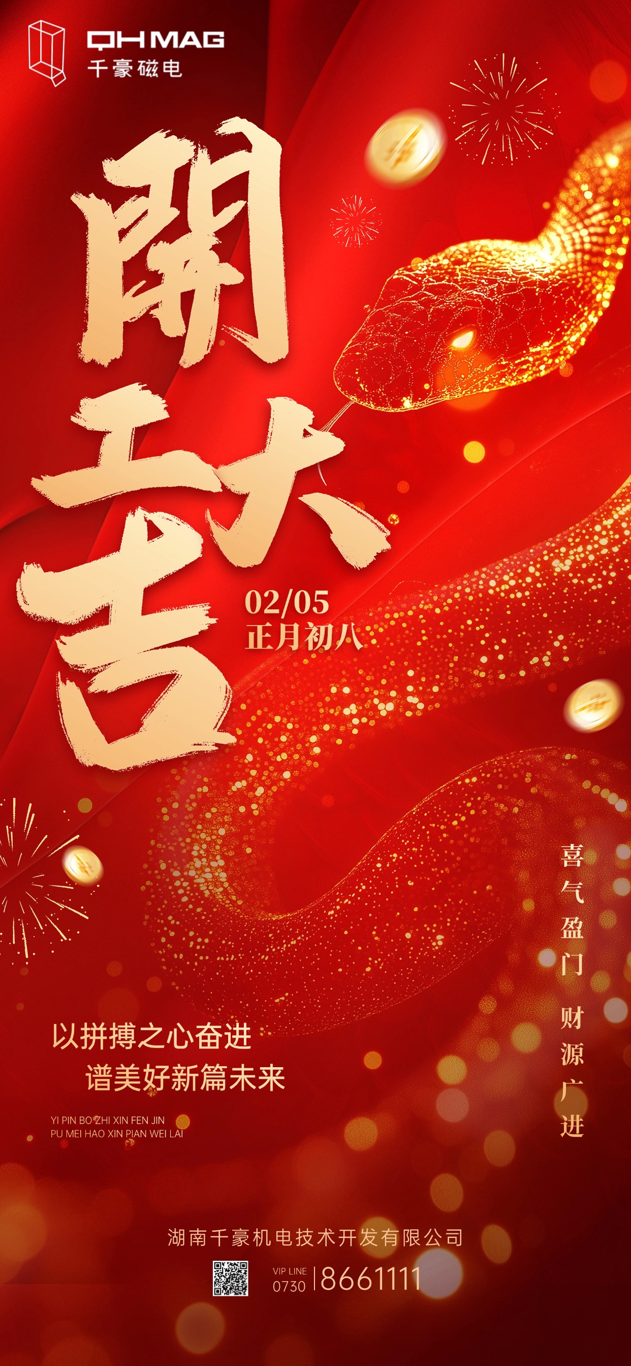 千豪起重電永磁鐵，電永磁廠家，電永磁開工，電永磁吊具