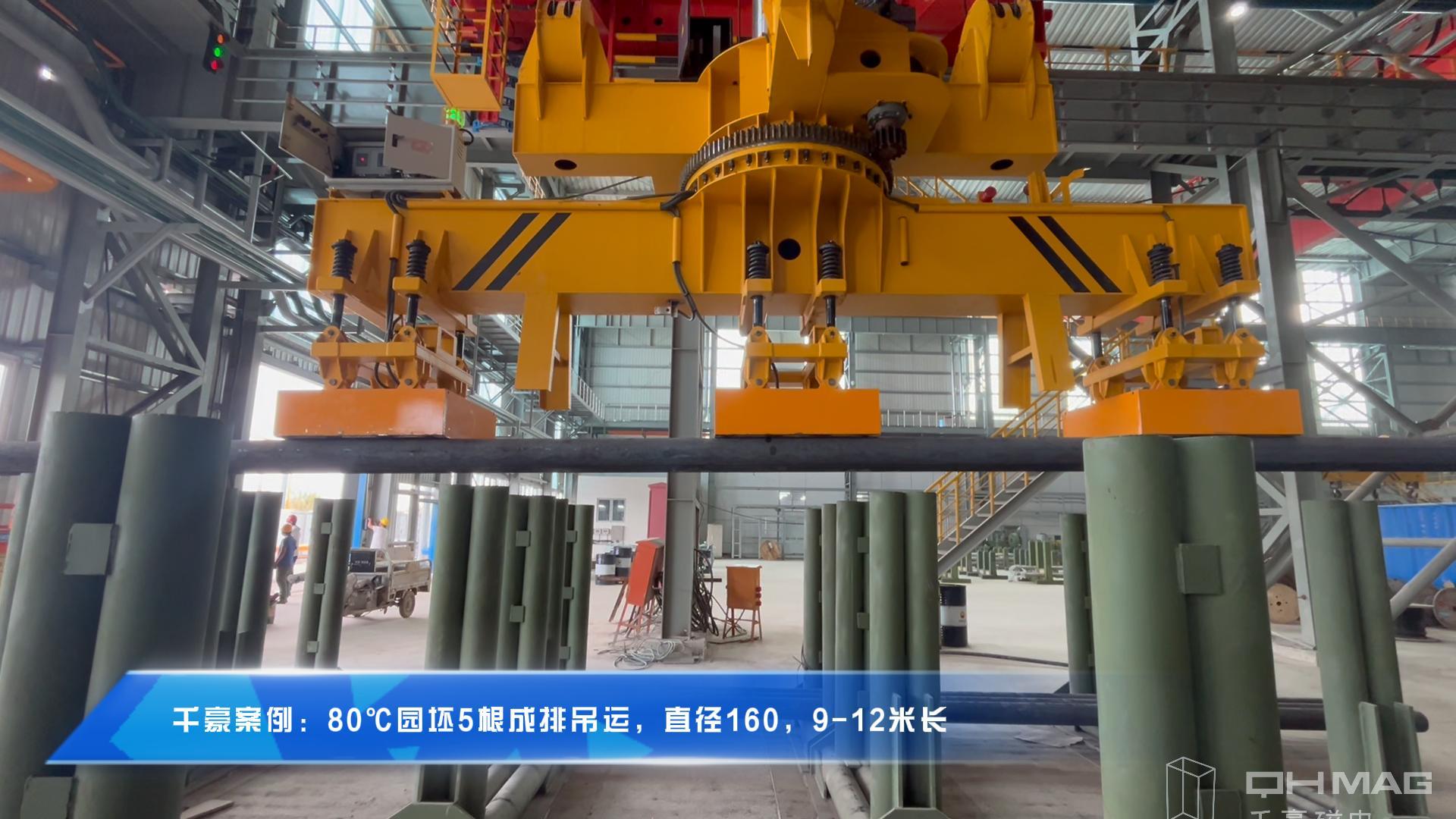 成排圓坯吊運(yùn)，圓坯吊運(yùn)，圓坯搬運(yùn)，吊圓坯，圓坯怎么吊，電永磁吊具，成排鋼管吊運(yùn)，一次吊一排圓坯，圓坯電永磁吊具，起重電永磁鐵，永磁起重器，起重電磁鐵，電磁吊，磁力吊，吊具，起重吊具，智能行車